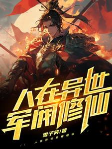 魂斗罗4铁血兵团