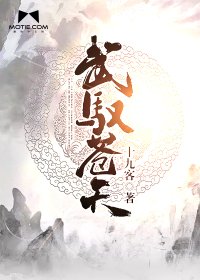 勾缠1V2江清砚夏朵PO