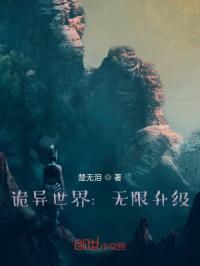 被改编成绿帽版的小说