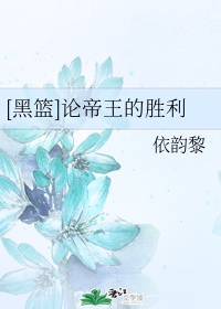 都市群芳谱无删减