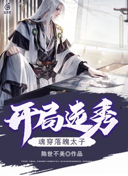 二哈和他的白猫师尊百度网盘