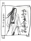 光棍天堂免费版