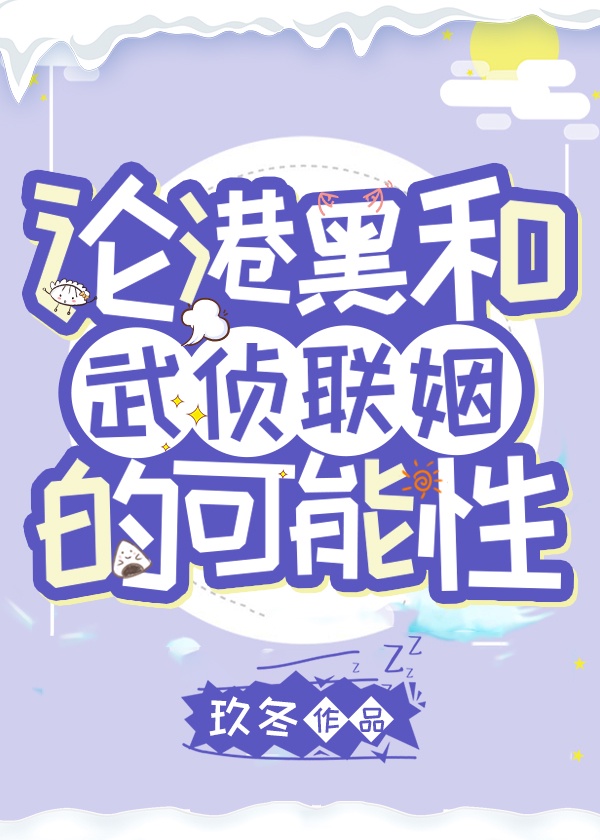 雪中悍刀行2观看完整版