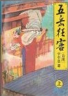 夫の上司に犯 在线观看