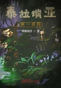 小麦进城在线全集免费观看完整版