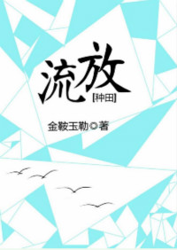 543绝密部队电视剧免费观看