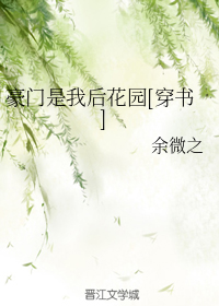 把老师行摁到办公桌