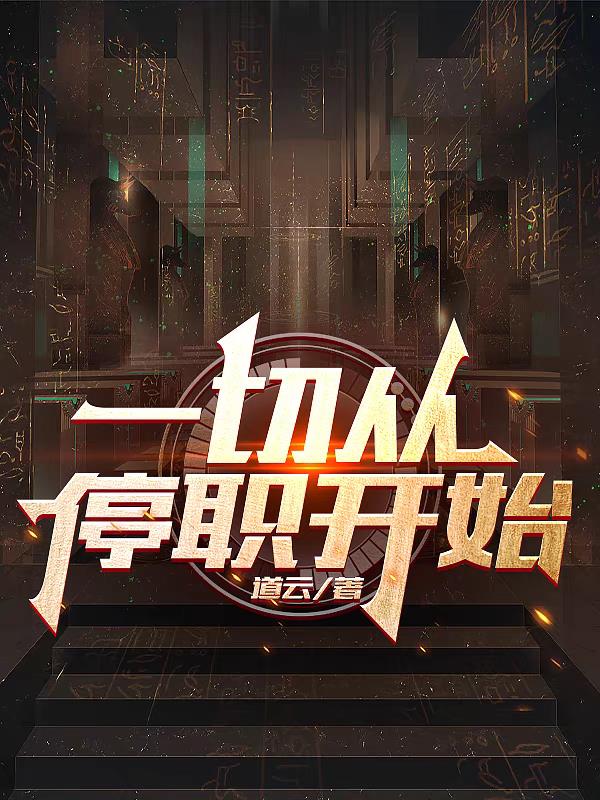 暴走财神5在线观看免费完整版