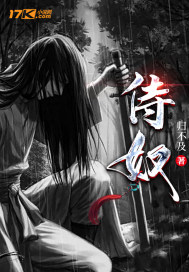 女教师整体精油按摩1