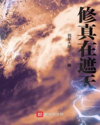 三分野电视剧免费观看全集星辰