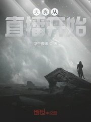 回到明朝当王爷无弹窗