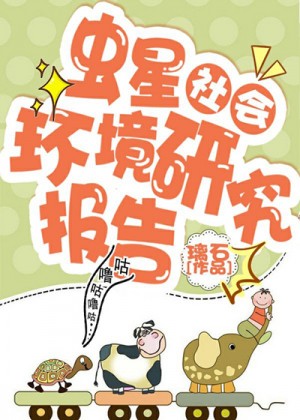 囚爱漫画