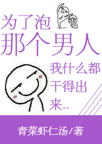 刘雨淑敏刘艳丽他txt