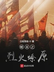 武庚纪第五季免费观看动漫