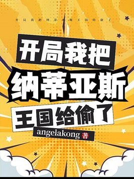 免费雷电将军乳液VX网站