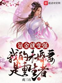 药师妹