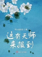 舔舐花核