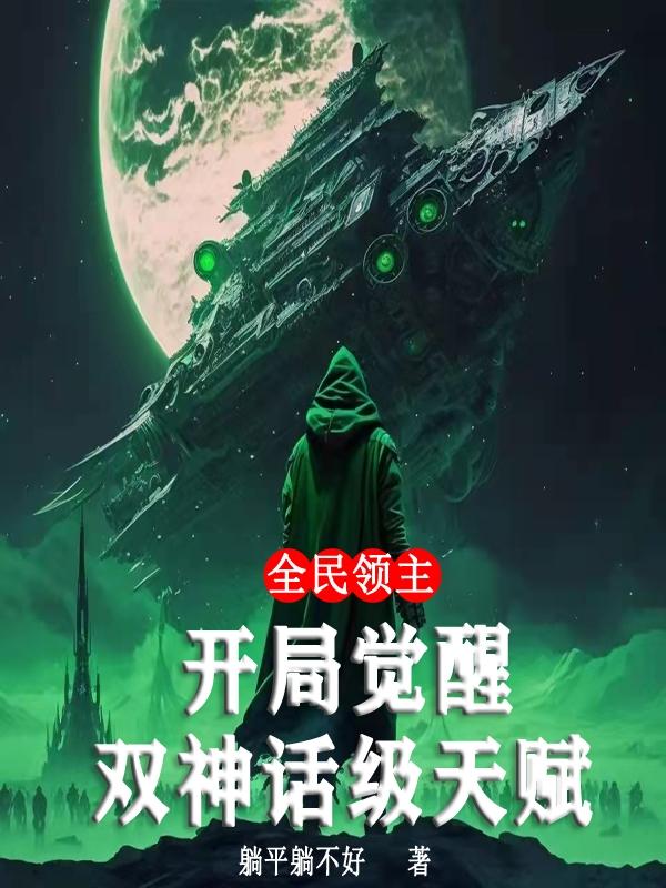 将军小说苏他沈诚温全文免费阅读