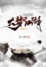 师爷请自重