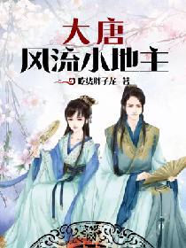 梦色蛋糕师国语版