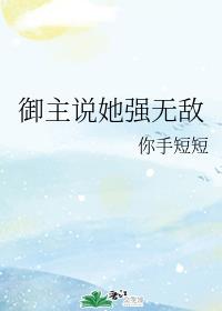 老师好紧张开一些