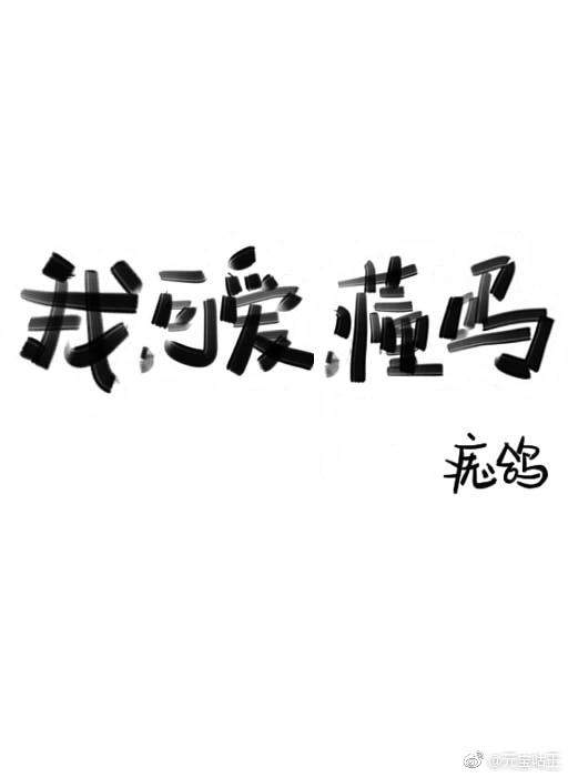 师傅不要啊