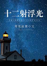 星星之火可以撩你