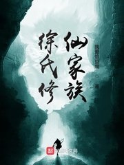 药师妹