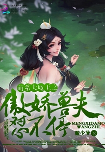 触手与女巫