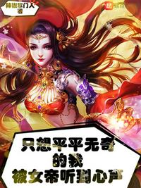 穿越金庸之收美系统