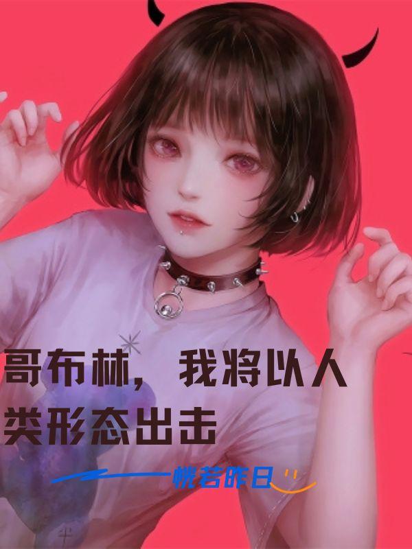 少女的心罗娜的回忆