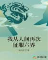 珠胎暗结王浩