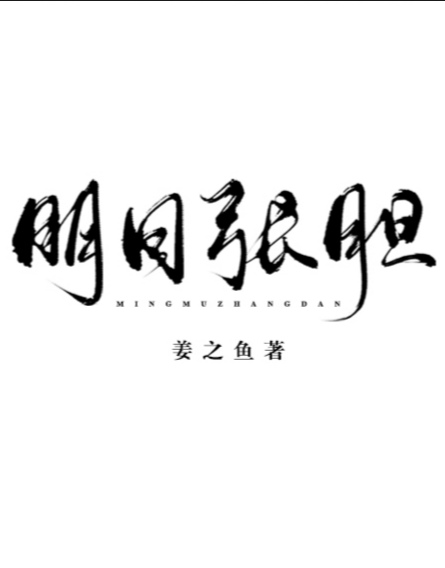 西夏文字与汉字对照表