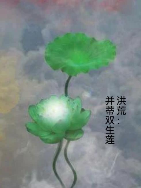 花与蛇4