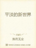 药师妹