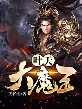 魔道祖师小说百度云资源