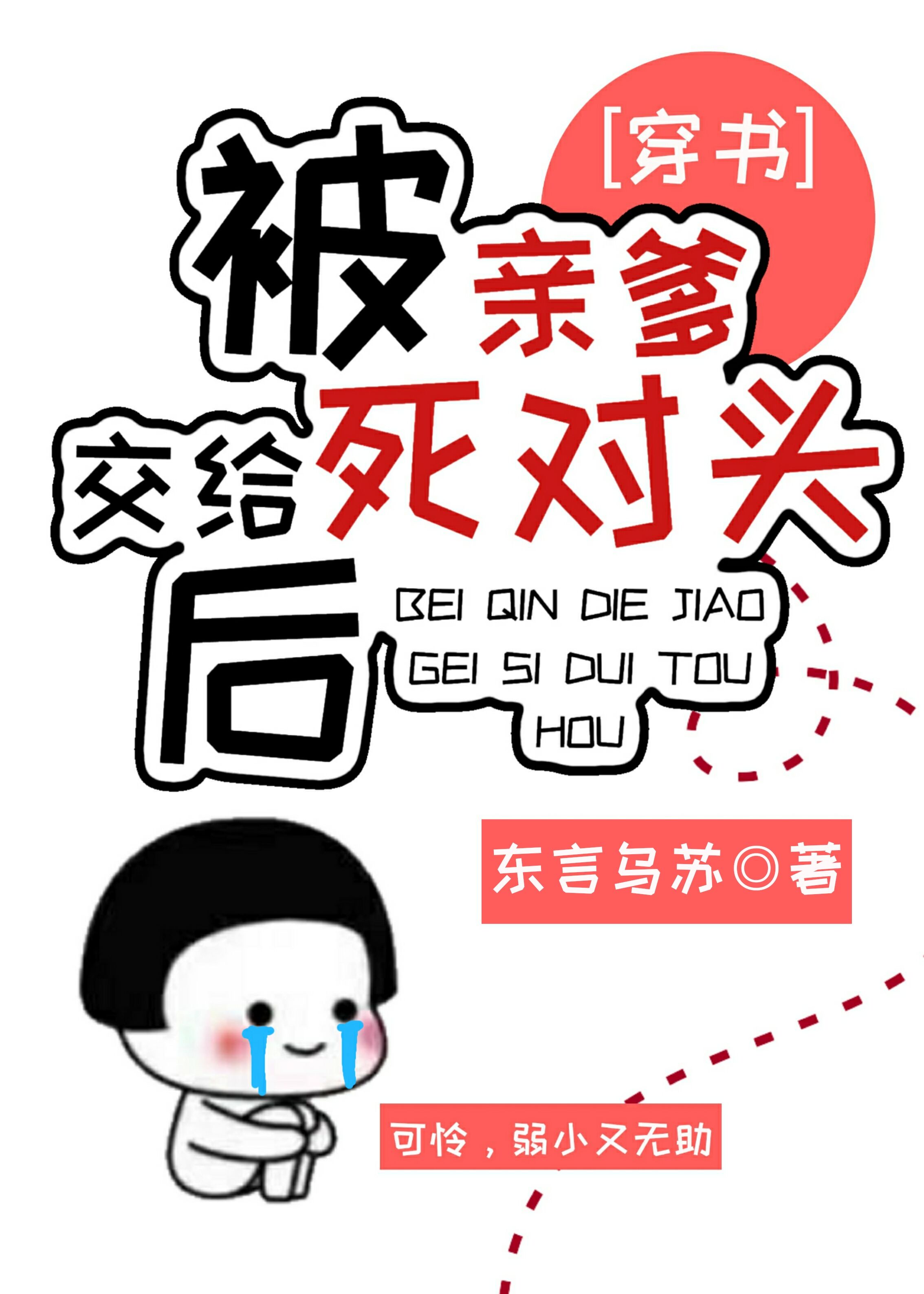 中华好故事