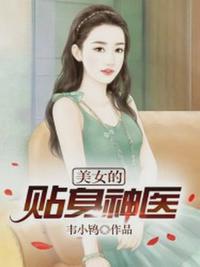 将无人亵渎的美女破宫