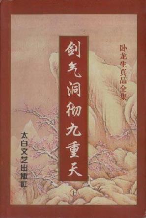 温柔的谎言日本电影