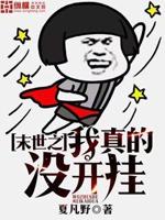 不死者之王第三季国语版