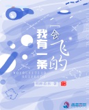 绿帽老公俏娇妻