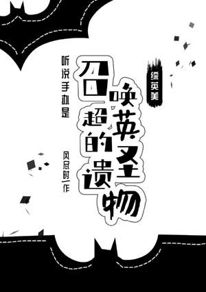 女校生电车痴汉侵犯漫画