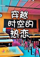 乡村教师的荒唐情史