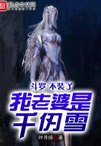 女教师整体精油按摩1