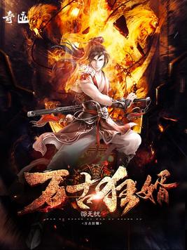 欲海情魔电影无删减版