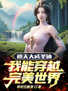 势不可挡小说完结版