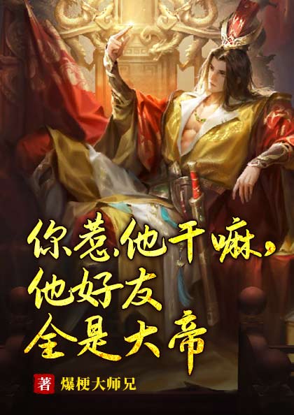 被改编成绿帽版的小说