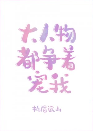 《斗罗大陆》漫画