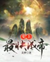 艳奴天香传2