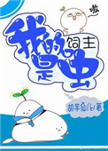 龙珠18号禁同人本漫画在哪看